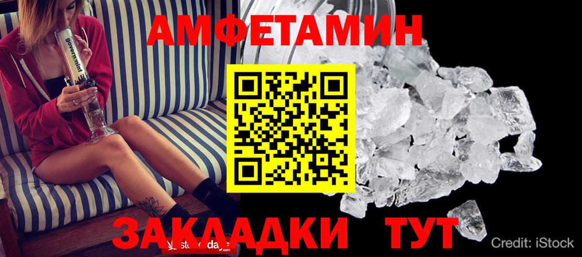 Amphetamine  Amphetamine  Вход с VPN  Amphetamine VHQ  Ульяновск 