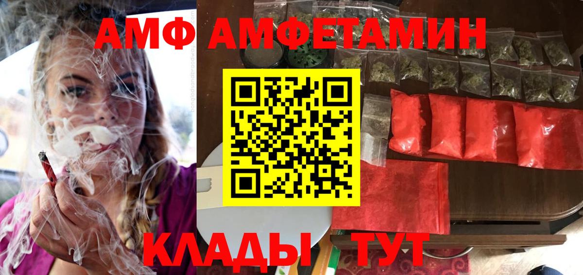 АМФ 97% Ульяновск