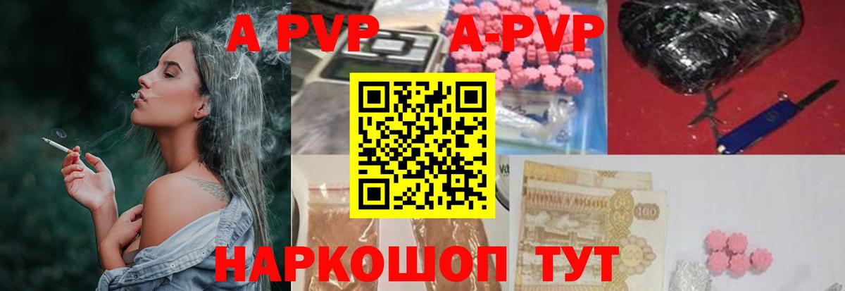 A PVP СК кристаллы  Вход с VPN  Cocaine  ГАШИШ  Лсд 25  Метамфетамин  Гашиш  Конопля  Ульяновск  Меф кристаллы 
