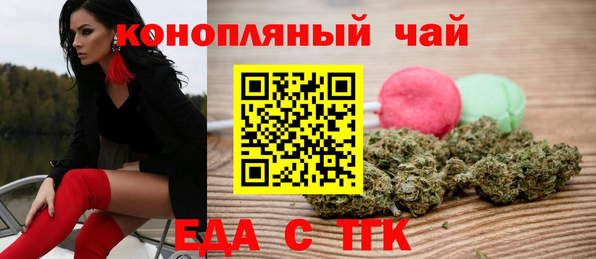 Ульяновск  Еда ТГК марихуана  Вход с VPN 