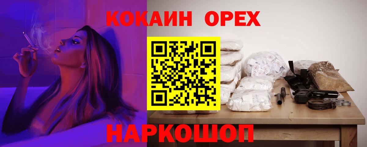 Кокаин 98% Ульяновск