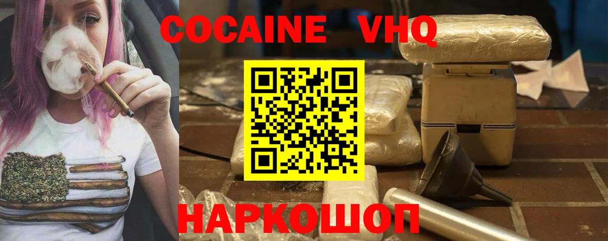 Ульяновск  COCAIN  Вход с VPN  Кокаин 97%  Кокаин Перу 