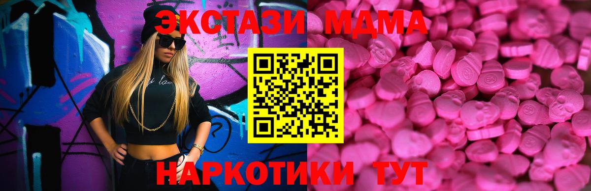 Ульяновск  shop наркотические препараты  Ecstasy MDMA  Вход с VPN  Экстази таблы 