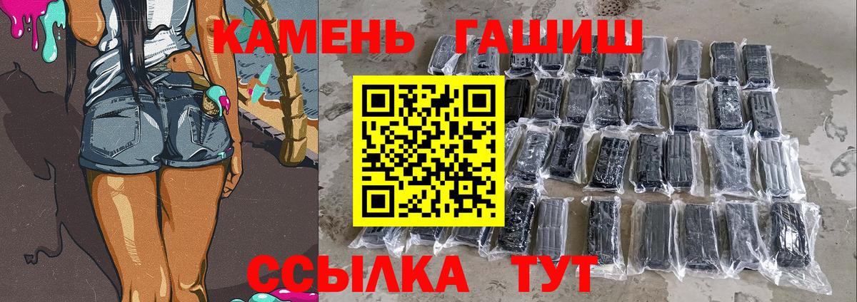ГАШ AMNESIA HAZE  ГАШ убойный  наркотики  Ульяновск  Вход с VPN 