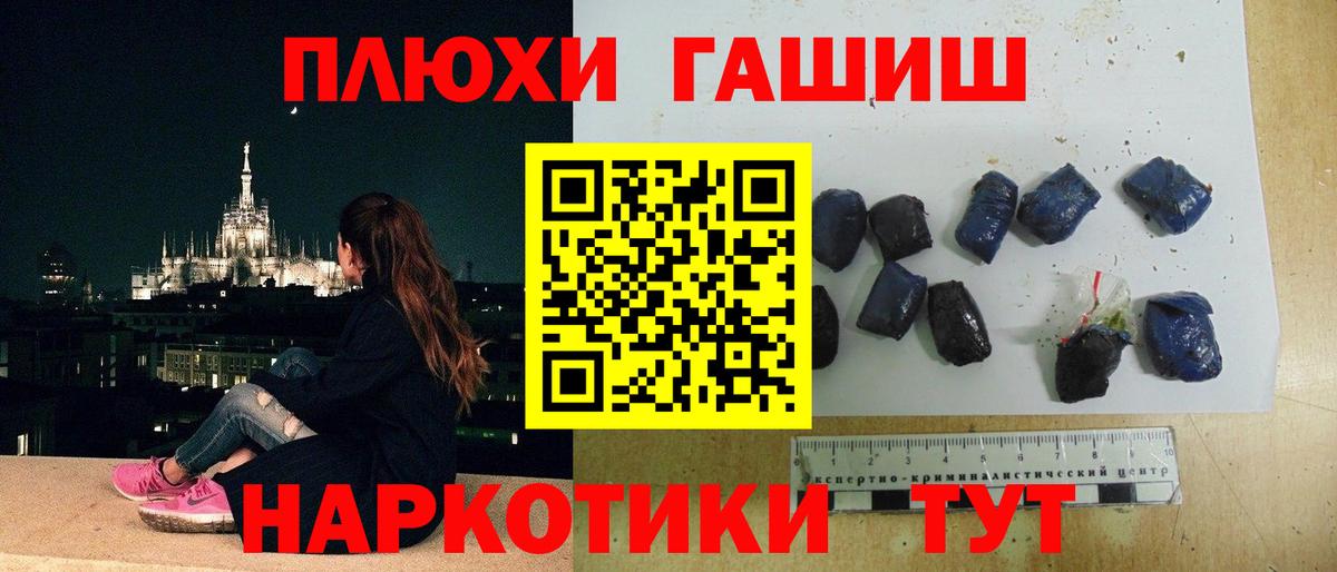 Гашиш убойный Ульяновск