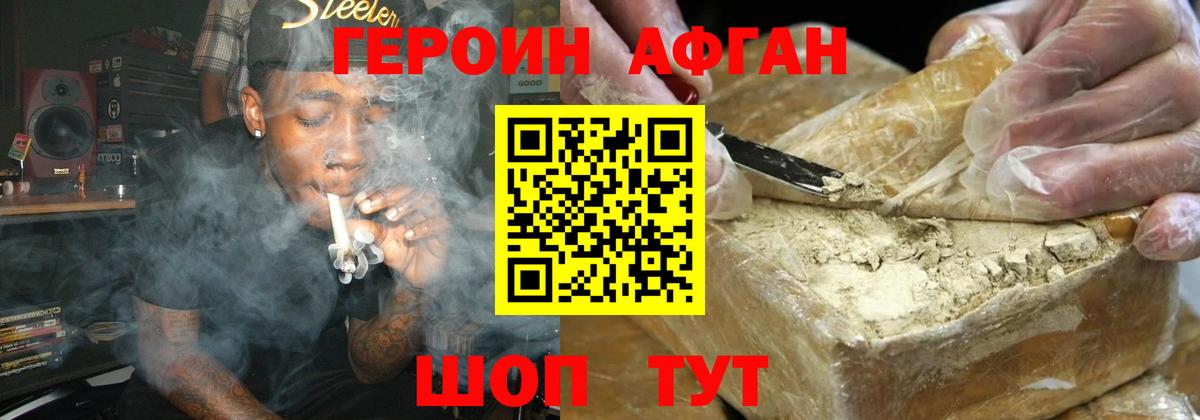 ГЕРОИН  ГЕРОИН VHQ  Вход с VPN  Ульяновск 