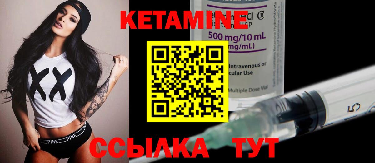 Кетамин VHQ Ульяновск