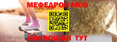 MESCALINE Камышлов