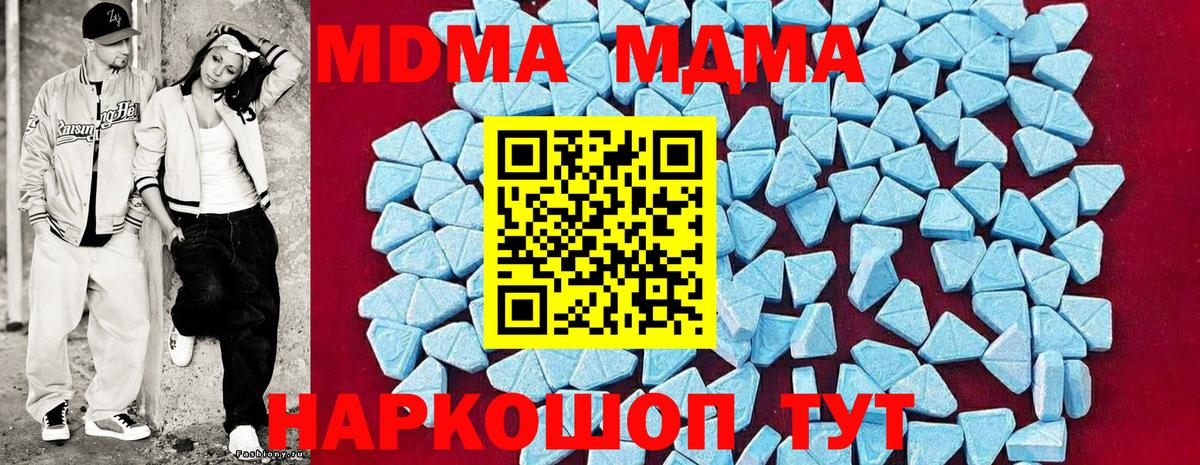 МДМА  МДМА Molly  Вход с VPN  MDMA Molly  Ульяновск 