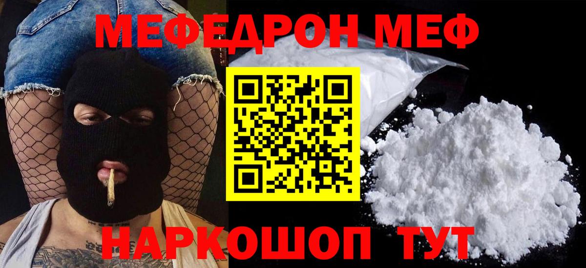 Ульяновск  МЕФ mephedrone  Вход с VPN  ОМГ ОМГ ТОР  МЕФ 4 MMC  Мефедрон 
