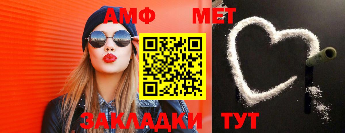 Ульяновск  Первитин мет  Первитин мет  Вход с VPN 
