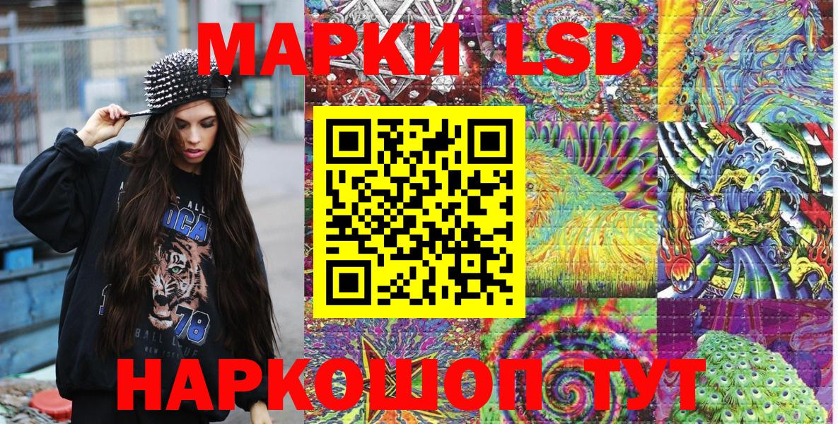 Наркотические марки 1,8мг  Марки 25I-NBOMe  Ульяновск  Наркотические марки 1,8мг  Вход с VPN 