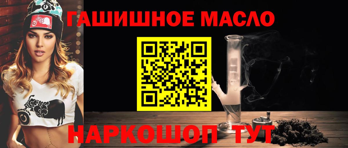 ТГК гашишное масло  Вход с VPN  ссылка на мегу ССЫЛКА  Ульяновск  ТГК гашишное масло 